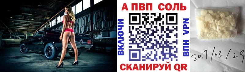 Купить где  Похвистнево  A-PVP кристаллы 
