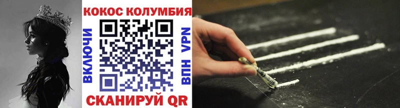 Кокаин 99%  Купить закладки  Похвистнево 