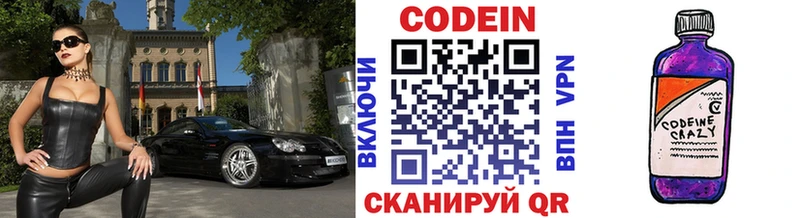 Купить где  Похвистнево  Кодеин напиток Lean (лин) 