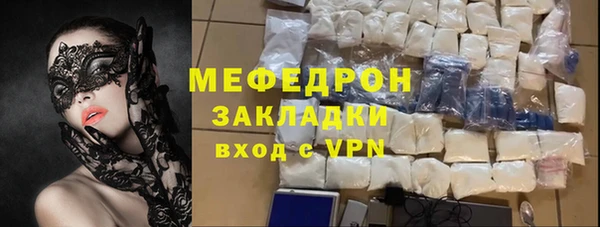 мескалин Богородицк