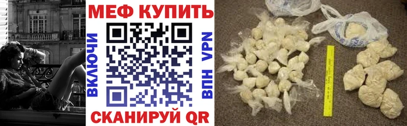 Меф VHQ  Купить  Похвистнево 