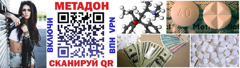 Купить где  Похвистнево  МЕТАДОН кристалл 